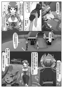 Page 12 of Parasitic Astray Ch.3 - preview thumbnail