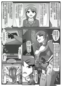 Page 19 of Parasitic Astray Ch.3 - preview thumbnail