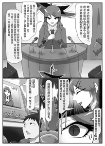 Page 25 of Parasitic Astray Ch.3 - preview thumbnail