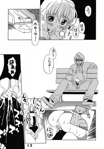 Page 12 of Penicilin XI Tankoubon Mishuuroku Sakuhin-shuu - preview thumbnail