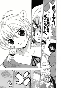 Page 18 of Penicilin XI Tankoubon Mishuuroku Sakuhin-shuu - preview thumbnail