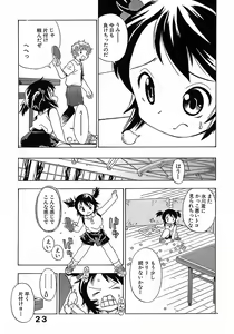Page 22 of Penicilin XI Tankoubon Mishuuroku Sakuhin-shuu - preview thumbnail