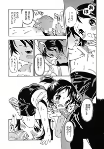Page 29 of Penicilin XI Tankoubon Mishuuroku Sakuhin-shuu - preview thumbnail