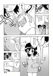 Page 40 of Penicilin XI Tankoubon Mishuuroku Sakuhin-shuu - preview thumbnail