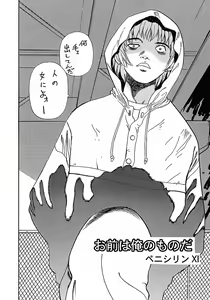 Page 5 of Penicilin XI Tankoubon Mishuuroku Sakuhin-shuu - preview thumbnail