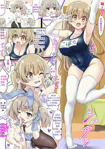 Page 2 of Otouto no Sewa o Suru Koi-chan to Koharu-chan | 동생을 돌보는 코이쨩과 코하루쨩 - preview thumbnail