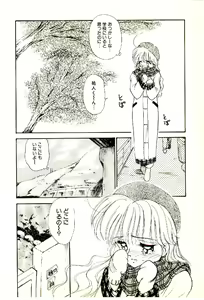 Page 103 of O-Tomodachi de Ite ne ♥ - preview thumbnail