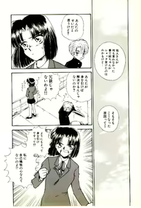 Page 105 of O-Tomodachi de Ite ne ♥ - preview thumbnail