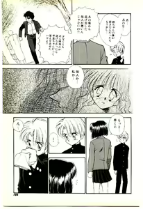 Page 106 of O-Tomodachi de Ite ne ♥ - preview thumbnail