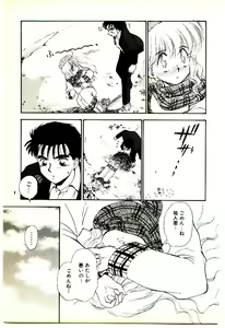 Page 108 of O-Tomodachi de Ite ne ♥ - preview thumbnail