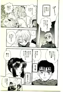 Page 118 of O-Tomodachi de Ite ne ♥ - preview thumbnail