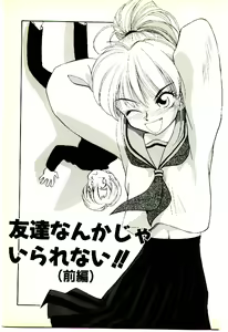 Page 120 of O-Tomodachi de Ite ne ♥ - preview thumbnail