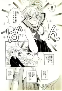 Page 121 of O-Tomodachi de Ite ne ♥ - preview thumbnail