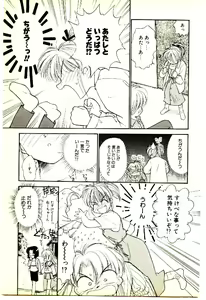 Page 126 of O-Tomodachi de Ite ne ♥ - preview thumbnail