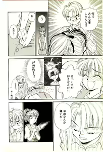 Page 133 of O-Tomodachi de Ite ne ♥ - preview thumbnail