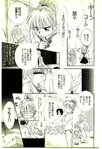 Page 140 of O-Tomodachi de Ite ne ♥ - preview thumbnail