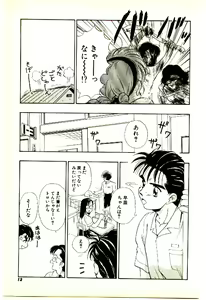 Page 14 of O-Tomodachi de Ite ne ♥ - preview thumbnail