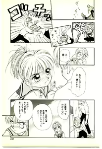 Page 142 of O-Tomodachi de Ite ne ♥ - preview thumbnail