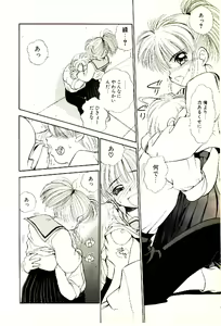 Page 145 of O-Tomodachi de Ite ne ♥ - preview thumbnail