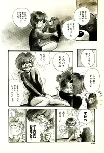 Page 157 of O-Tomodachi de Ite ne ♥ - preview thumbnail