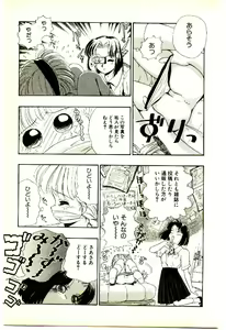 Page 16 of O-Tomodachi de Ite ne ♥ - preview thumbnail