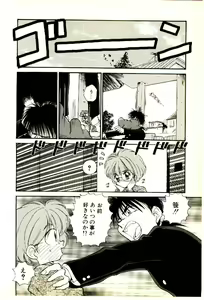 Page 161 of O-Tomodachi de Ite ne ♥ - preview thumbnail