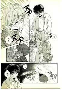 Page 164 of O-Tomodachi de Ite ne ♥ - preview thumbnail