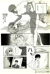 Page 169 of O-Tomodachi de Ite ne ♥ - preview thumbnail