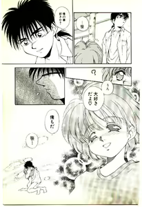 Page 170 of O-Tomodachi de Ite ne ♥ - preview thumbnail