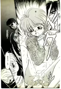 Page 172 of O-Tomodachi de Ite ne ♥ - preview thumbnail