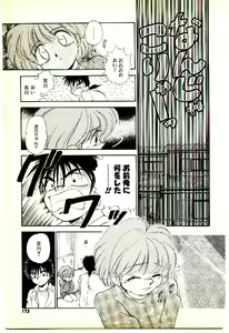 Page 174 of O-Tomodachi de Ite ne ♥ - preview thumbnail