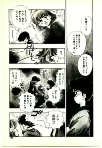 Page 178 of O-Tomodachi de Ite ne ♥ - preview thumbnail