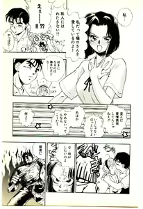 Page 18 of O-Tomodachi de Ite ne ♥ - preview thumbnail