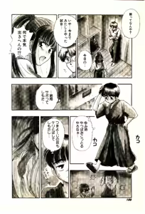 Page 181 of O-Tomodachi de Ite ne ♥ - preview thumbnail