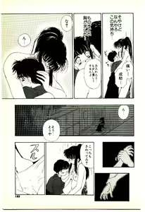 Page 186 of O-Tomodachi de Ite ne ♥ - preview thumbnail