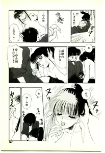 Page 188 of O-Tomodachi de Ite ne ♥ - preview thumbnail