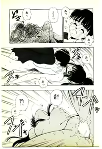 Page 190 of O-Tomodachi de Ite ne ♥ - preview thumbnail