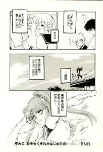 Page 195 of O-Tomodachi de Ite ne ♥ - preview thumbnail