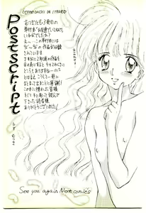Page 196 of O-Tomodachi de Ite ne ♥ - preview thumbnail