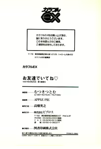 Page 197 of O-Tomodachi de Ite ne ♥ - preview thumbnail