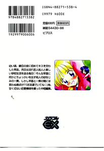 Page 199 of O-Tomodachi de Ite ne ♥ - preview thumbnail