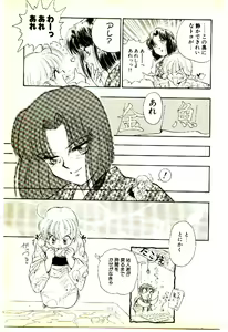 Page 34 of O-Tomodachi de Ite ne ♥ - preview thumbnail