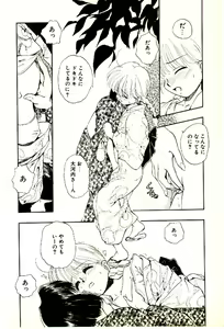 Page 39 of O-Tomodachi de Ite ne ♥ - preview thumbnail