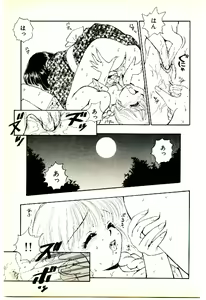 Page 44 of O-Tomodachi de Ite ne ♥ - preview thumbnail