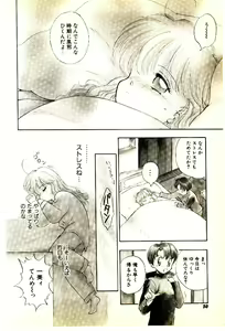 Page 51 of O-Tomodachi de Ite ne ♥ - preview thumbnail