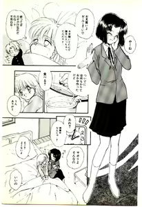 Page 56 of O-Tomodachi de Ite ne ♥ - preview thumbnail