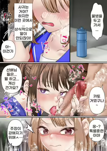 Page 17 of Netorare Onna Bas-bu Case: 2 Ishiki Takai Kouhai | 네토라레 여 농구부 2 : 자의식 과잉 후배 - preview thumbnail