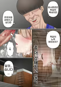 Page 22 of Netorare Onna Bas-bu Case: 2 Ishiki Takai Kouhai | 네토라레 여 농구부 2 : 자의식 과잉 후배 - preview thumbnail