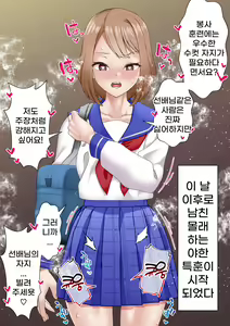 Page 23 of Netorare Onna Bas-bu Case: 2 Ishiki Takai Kouhai | 네토라레 여 농구부 2 : 자의식 과잉 후배 - preview thumbnail
