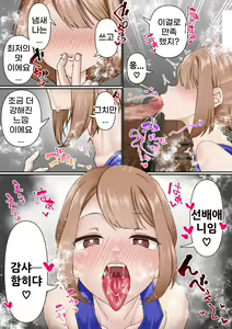 Page 30 of Netorare Onna Bas-bu Case: 2 Ishiki Takai Kouhai | 네토라레 여 농구부 2 : 자의식 과잉 후배 - preview thumbnail